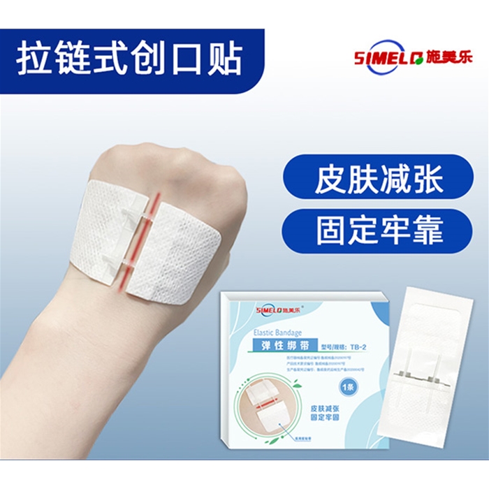 彈性綁帶、減張器